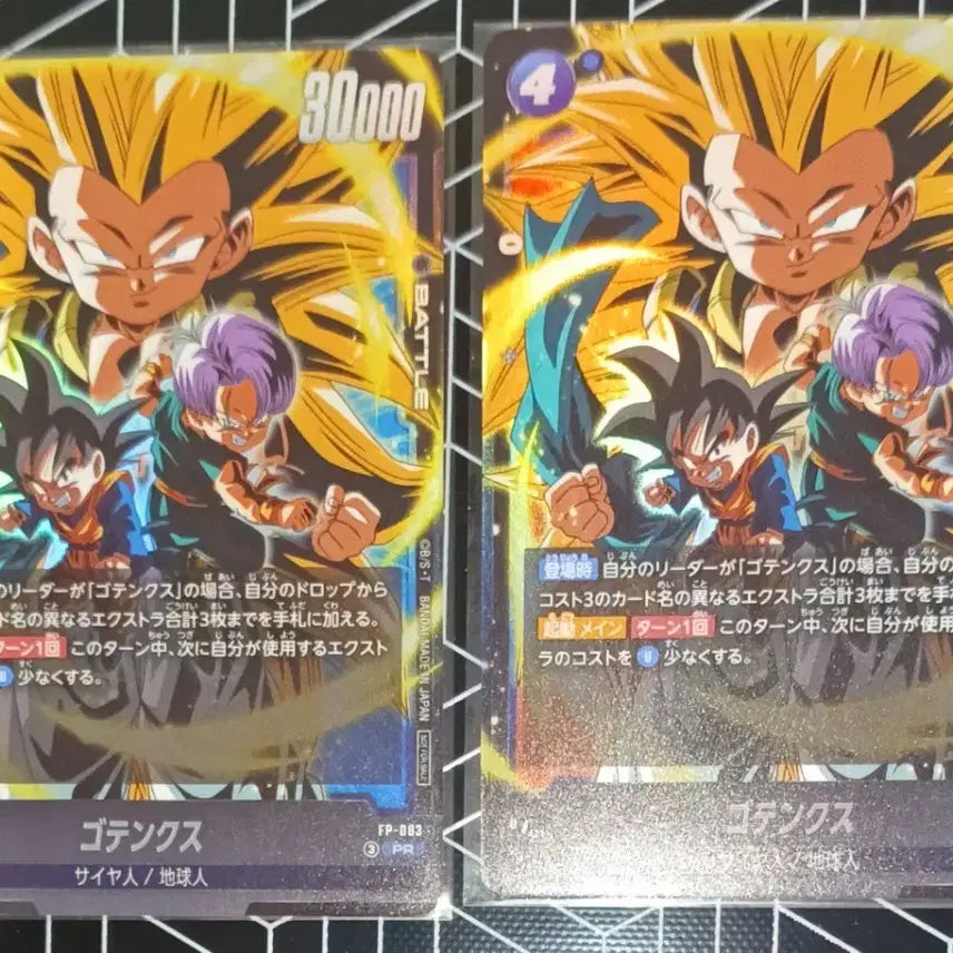 [BUNJANG] Dragon Ball Saikyo Jump June Issue Promo Card (SSJ Gogeta) / 드래곤볼 사이쿄 점프 6월호 프로모카드 (오천크스)