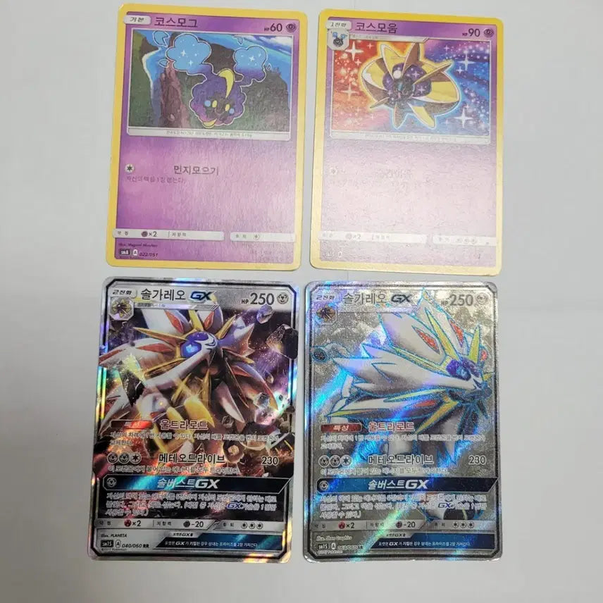 [BUNJANG] Pokemon Card Cosmoem, Cosmo, Solgaleo GX 4 Card Set / 포켓몬 카드 코스모그, 코스모움, 솔가레오 GX 4장 세트
