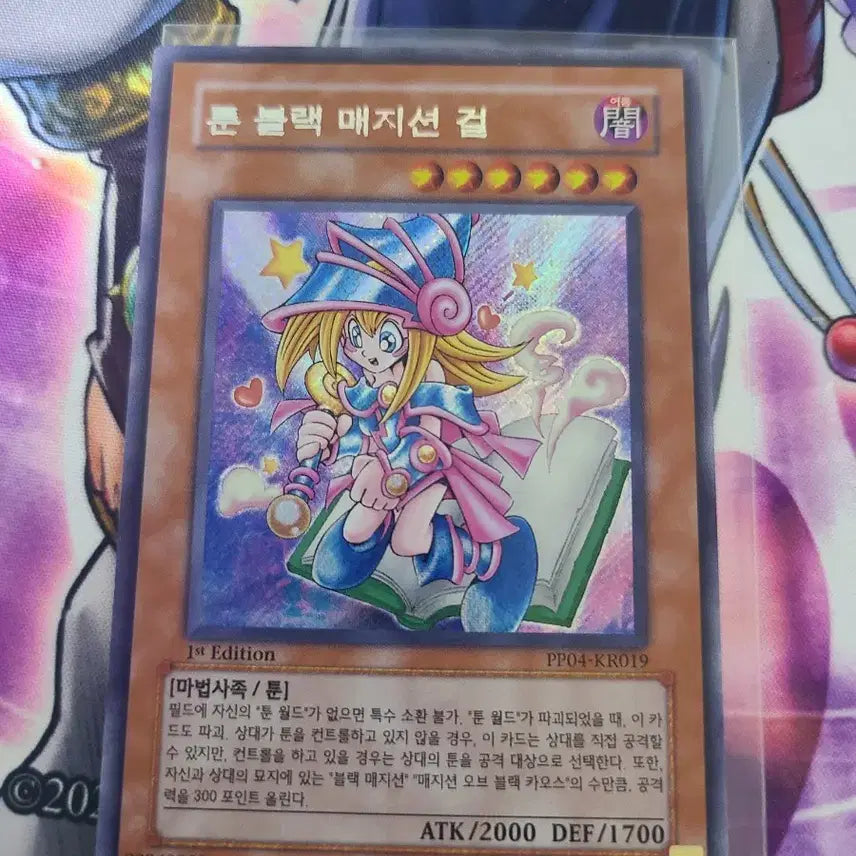 [BUNJANG] Yu-Gi-Oh! toon Black Magician Girl 1st Edition Secret Rare PP04 / 유희왕 툰 블랙 매지션걸 1st 사선시크 pp04