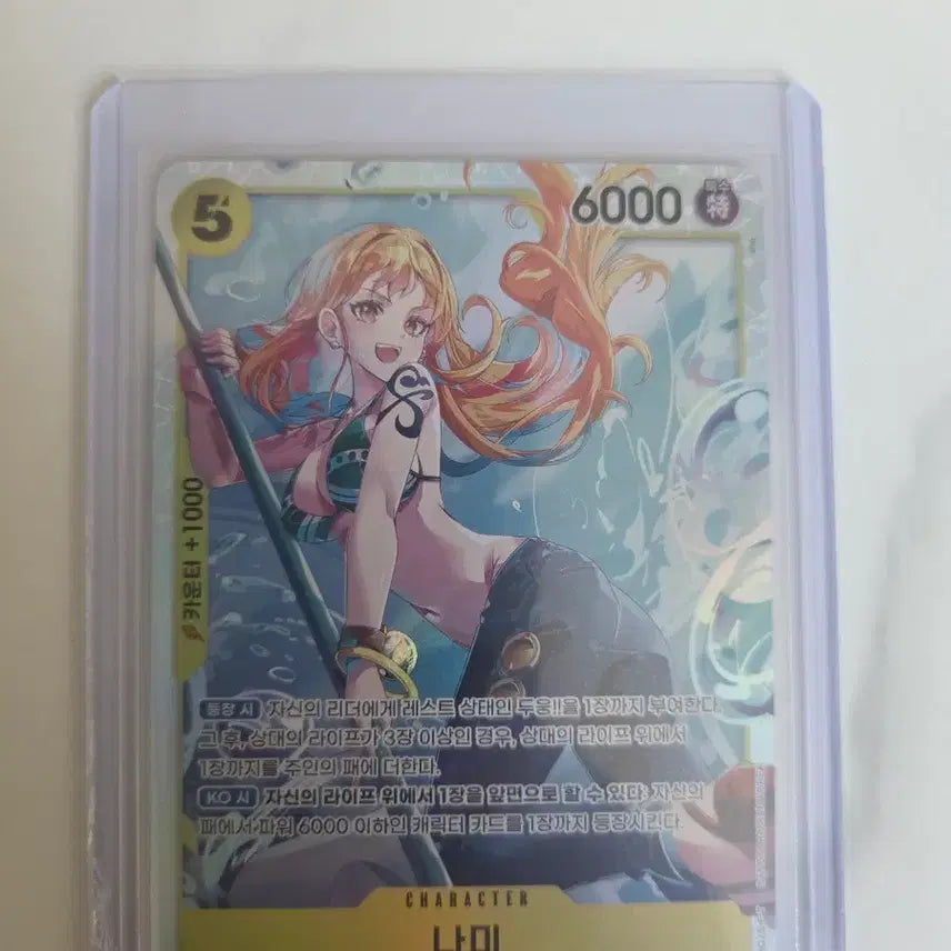 [BUNJANG] One Piece Card Heroines Nami SR / 원피스카드 히로인즈 나미 sr