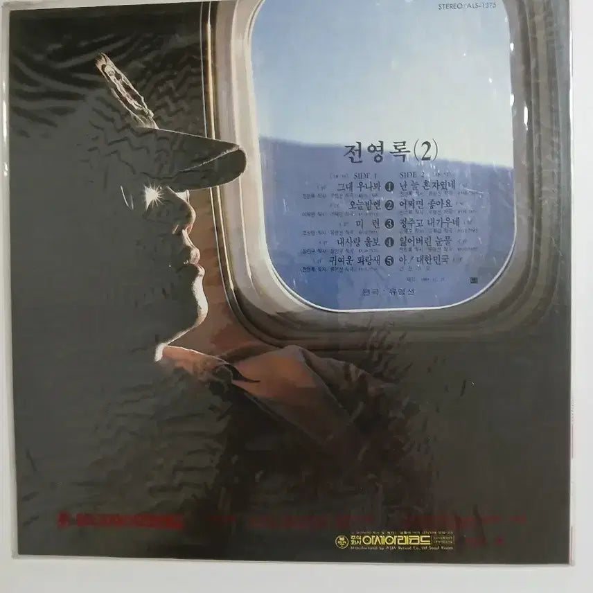 [BUNJANG] Jeon Youngrok 2nd Album LP (Sealed) / 전영록 2집 LP 미개봉