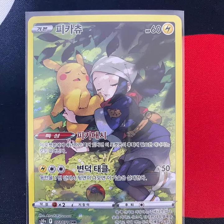 [BUNJANG] Pikachu Dark Phantasma Chr Trading Card / 피카츄 chr 다크판타즈마
