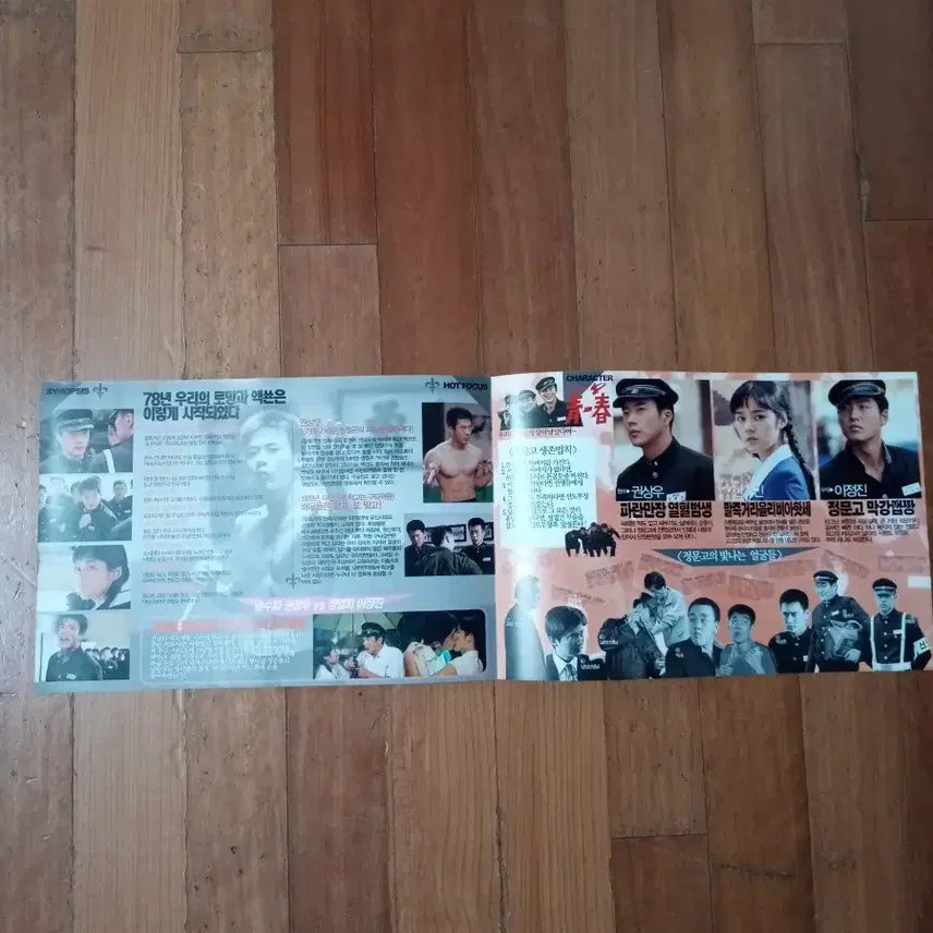 [BUNJANG] The Story of a Bloody Fight (2004) Korean Movie Pamphlet Poster / 영화팜플렛 말죽거리 잔혹사 권상우 전단지 포스터
