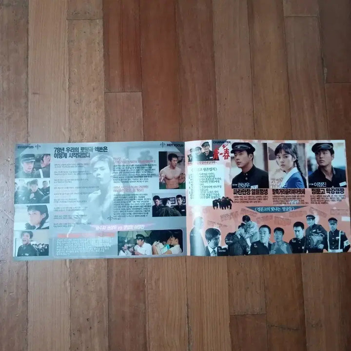 [BUNJANG] The Story of a Bloody Fight (2004) Korean Movie Pamphlet Poster / 영화팜플렛 말죽거리 잔혹사 권상우 전단지 포스터