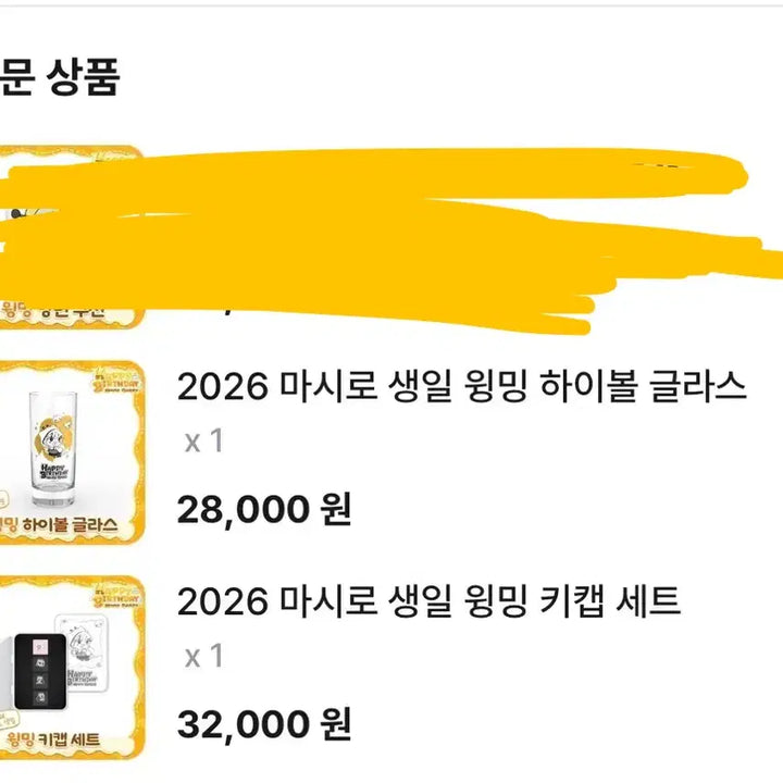 [BUNJANG] Stellive Shiro 2026 Birthday Highball Glass &amp; Keycap Set / 스텔라이브 2026 시로 생일 굿즈