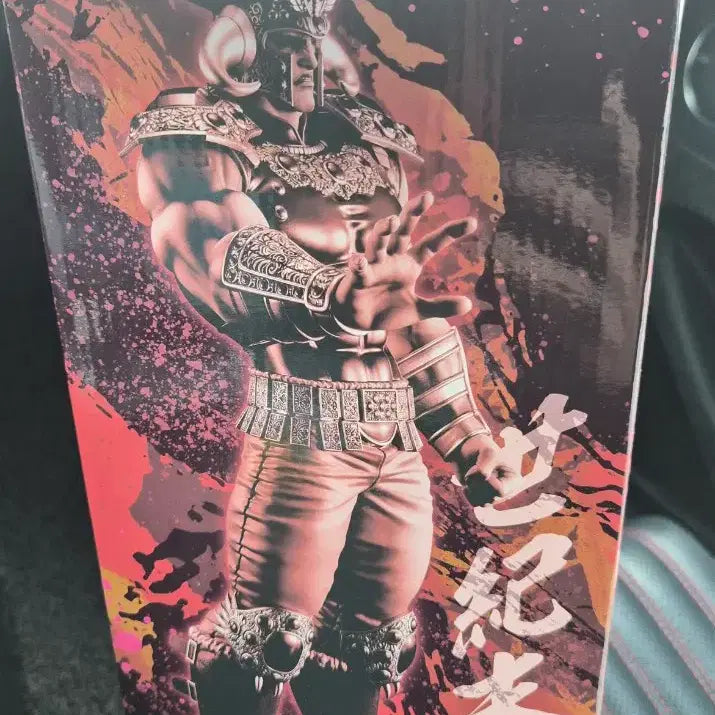 [BUNJANG] Hokuto no Ken Ichiban Kuji Last One Prize Raoh Figure (Sealed) / 이치방쿠지 북두의권 라스트원상 라오우 미개봉