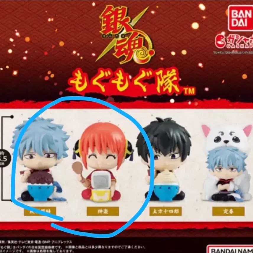 [BUNJANG] Gintama Mogu Mogu Gacha Figure Bundle Set - Gintoki, Kagura / 일괄) 은혼 모구모구 가챠 피규어 긴토키 카구라