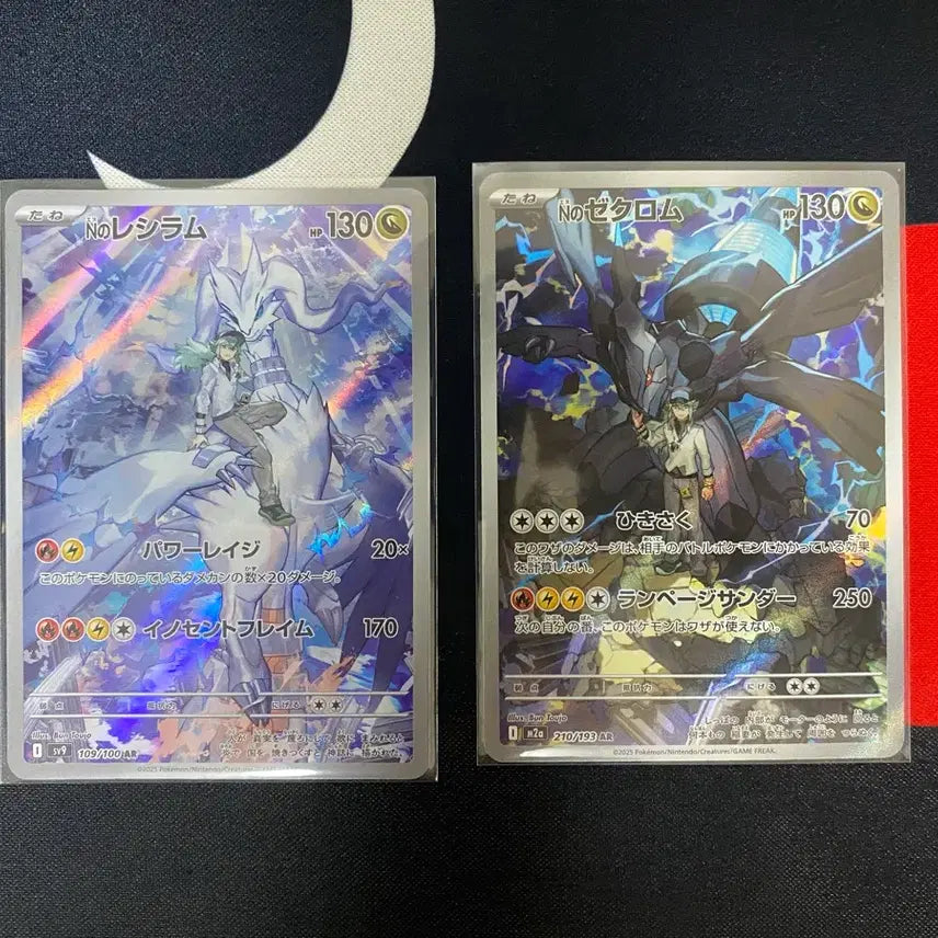 [BUNJANG] Japanese Zekrom &amp; Reshiram AR Card Set / n의 제크로무 ar, n의 레시라무 일판 ar