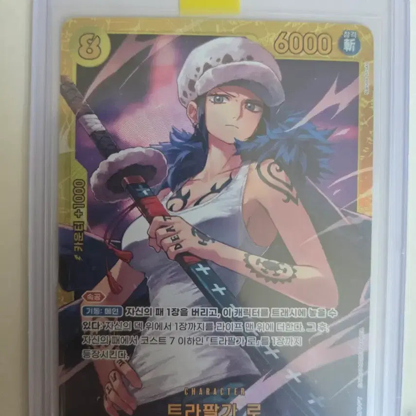 [BUNJANG] One Piece Card Heroines Trafalgar Law SEC / 원피스카드 히로인즈 트라팔가 로 SEC