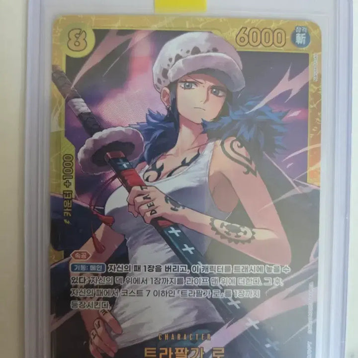 [BUNJANG] One Piece Card Heroines Trafalgar Law SEC / 원피스카드 히로인즈 트라팔가 로 SEC