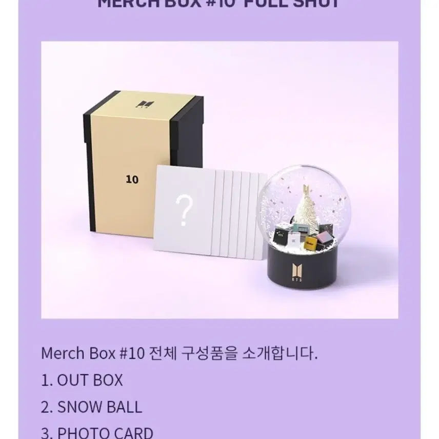 [BUNJANG] BTS Merch Box 