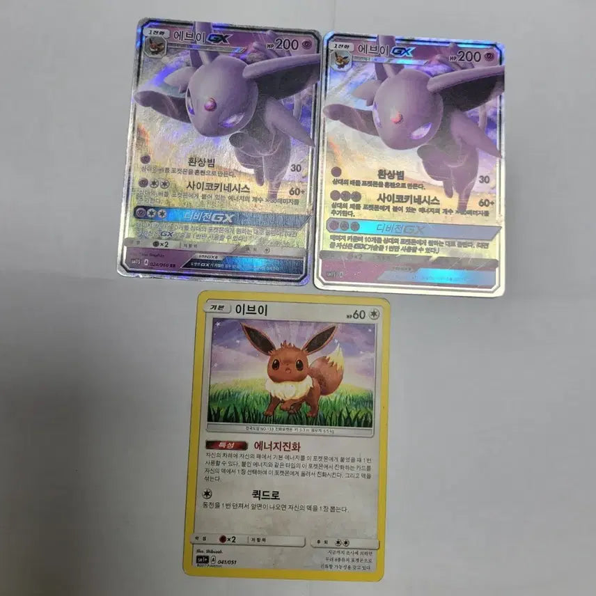 [BUNJANG] Pokemon Card Eevee, Umbreon GX 3-Card Set / 포켓몬 카드 이브이, 에브이 GX 3장 세트