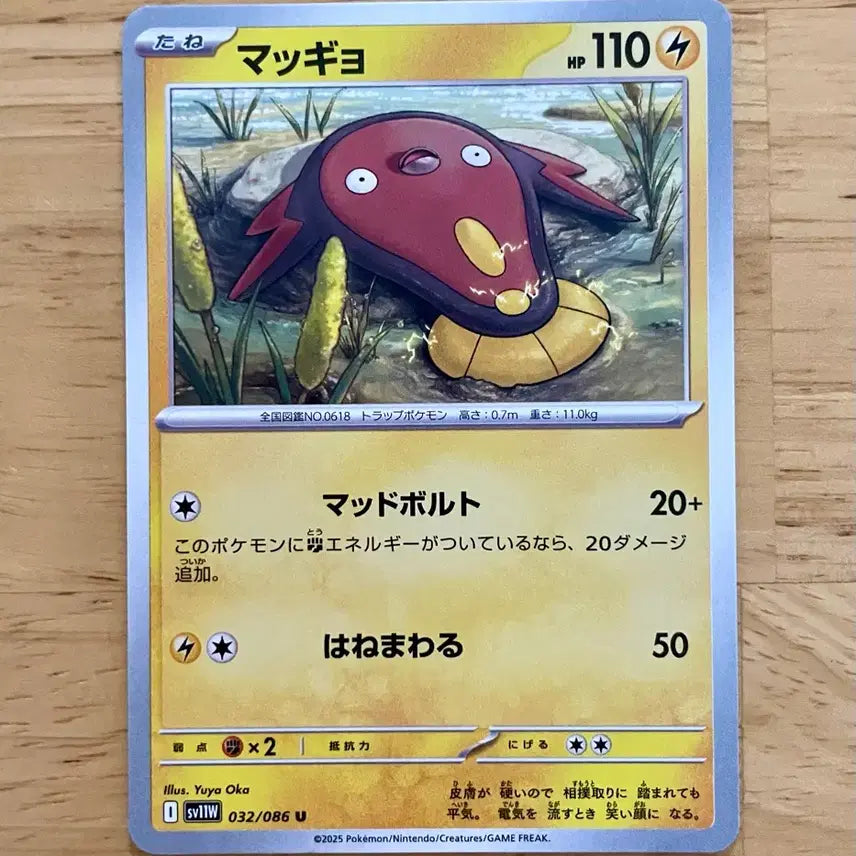 [BUNJANG] Pokemon Card White Flare Mather SV11 032/086 / 일판 포켓몬카드 화이트플레어 메더 sv11 032/086