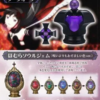 [BUNJANG] Madoka Magica Rebellion Story Soul Gem Light / 마마마 반역의 이야기 소울젬 라이트