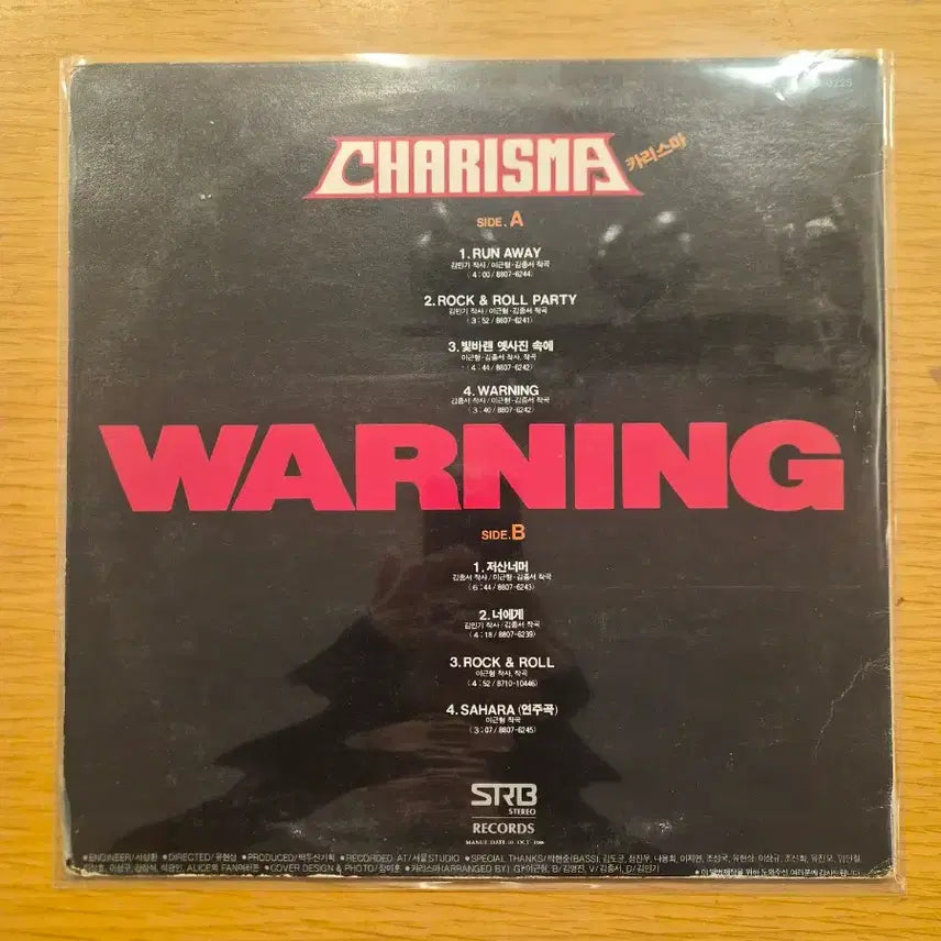 [BUNJANG] Charisma LP / charisma lp
