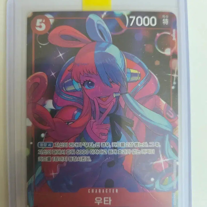 [BUNJANG] One Piece Card Heroines UTA SR Parallel / 원피스카드 히로인즈 우타 sr 패레렐