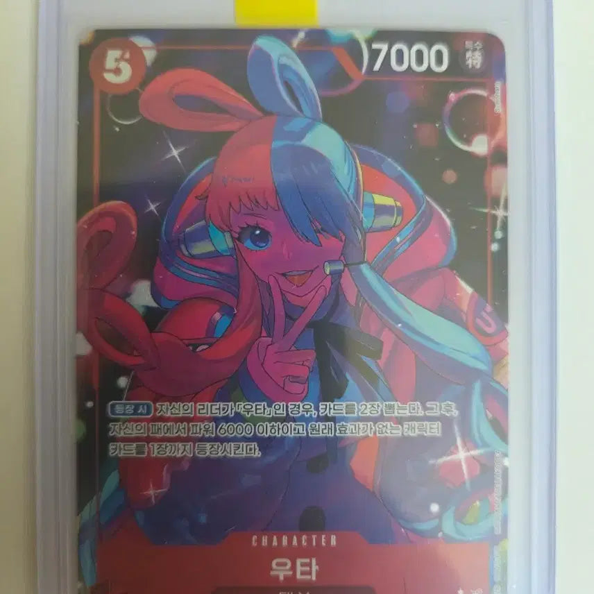 [BUNJANG] One Piece Card Heroines UTA SR Parallel / 원피스카드 히로인즈 우타 sr 패레렐