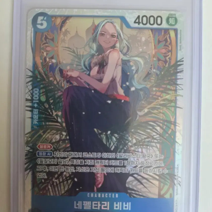 [BUNJANG] One Piece Card Heroines Nefeltari Vivi SR Card / 원피스카드 히로인즈 네펠카리 비비 sr