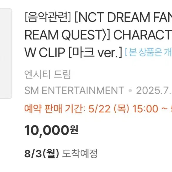 [BUNJANG] NCT Dream Dream Quest Fanmeeting MD Character Mini Clip Mark Buhungi / 엔시티드림 팬미팅 드림퀘스트 엠디 캐릭터 미니 클립 마크 부훙이