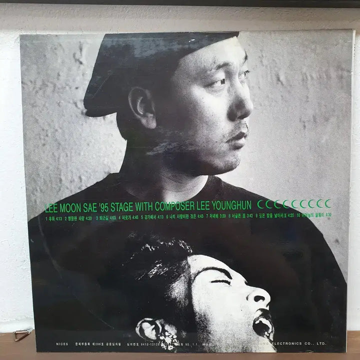 [BUNJANG] Lee Moon-sae 9th Album LP (1995 1st Press) / 이문세 9집 LP 1995초반