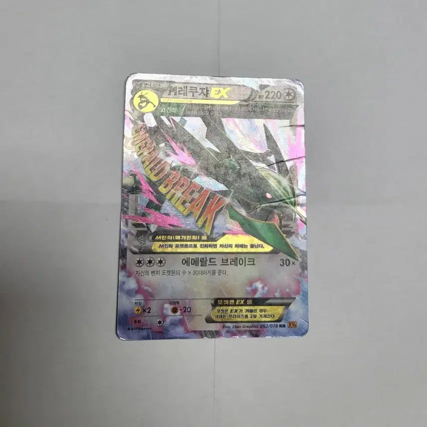 [BUNJANG] Pokemon Card M Rayquaza EX Mega Evolution Emerald Break / 포켓몬 카드 M레쿠쟈 EX 메가진화 에메랄드 브레이크