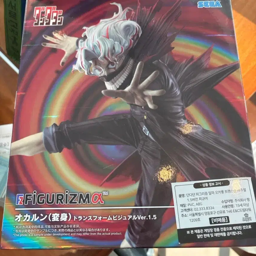 [BUNJANG] Dandadan Okkurun Figurism Figure / 단다단 오카룽 피규어리즘 피규어