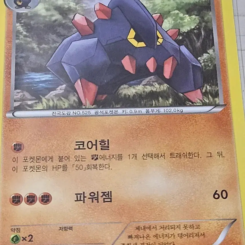 [BUNJANG] Pokemon Card Articuno 048/088c / 포켓몬카드 암트르 048/088c