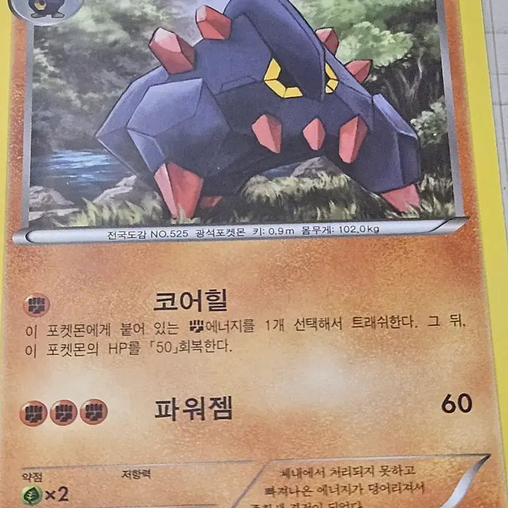 [BUNJANG] Pokemon Card Articuno 048/088c / 포켓몬카드 암트르 048/088c