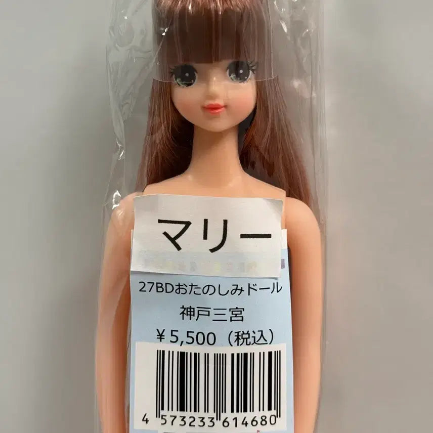 [BUNJANG] Ricca Castle Otano Shimmy Doll Mari (Sealed) / 리카캐슬 마리(미개봉)