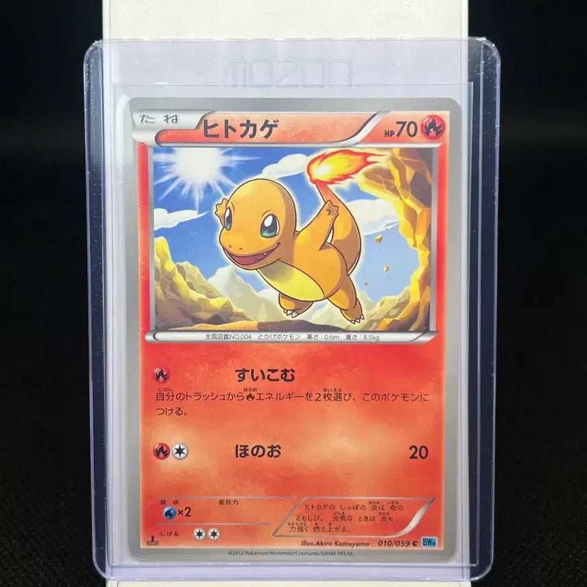 [BUNJANG] Pokemon Card Charizard BW 1st Edition Japanese / 포켓몬카드 파이리 일판 BW 1st edition