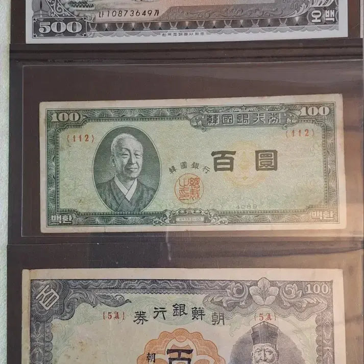 [BUNJANG] Korean Banknote Set: 500 Won, 100 Won (Unused) / 한국은행권 500원 / 100원 / 100원 지폐 세트