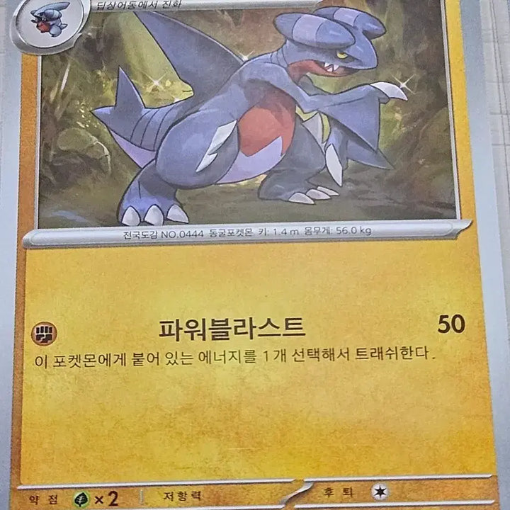 [BUNJANG] Pokemon Card Hanbite Bundle Set / 포켓몬카드 한바이트