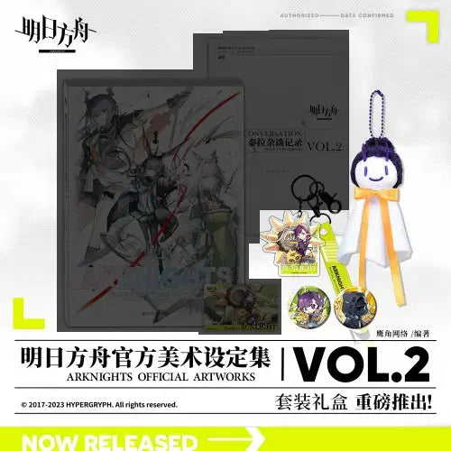 [BUNJANG] Arknights Official Goods Artbook Vol. 2 Special Edition Lava Can Badge, Acrylic, Plush Doll / 명일방주 공식 굿즈 설정집 2탄 특전 라바 캔뱃지 아크릴 인형