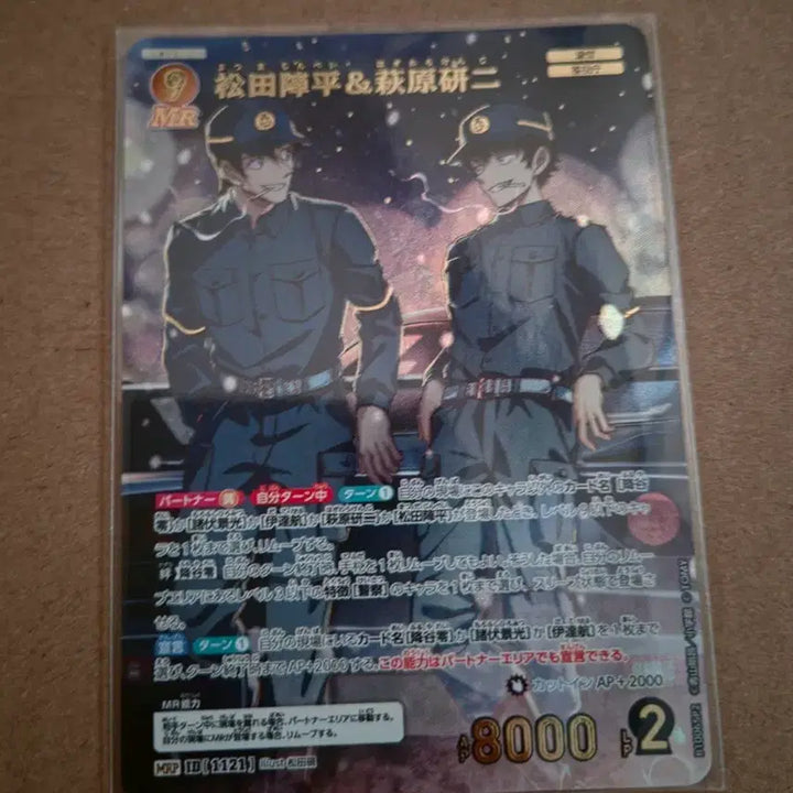 [BUNJANG] Detective Conan TCG MRP Matsuda Jinpei &amp; Hagiwara Kenji Card / 판매) 명탐정 코난 tcg MRP 마츠다 진페이 하기와라 켄지