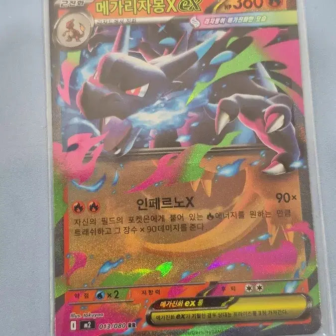 [BUNJANG] Pokemon Card Mega Charizard RR / 포켓몬카드 메가리자몽 rr