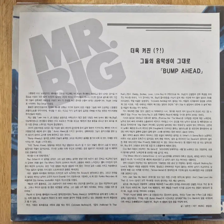 [BUNJANG] Mr. Big Bump Ahead LP Vinyl Record / [M] Mr.Big - Bump Ahead LP