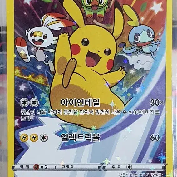 [BUNJANG] Pokemon Card DDP Pikachu / 포켓몬카드 DDP 피카츄