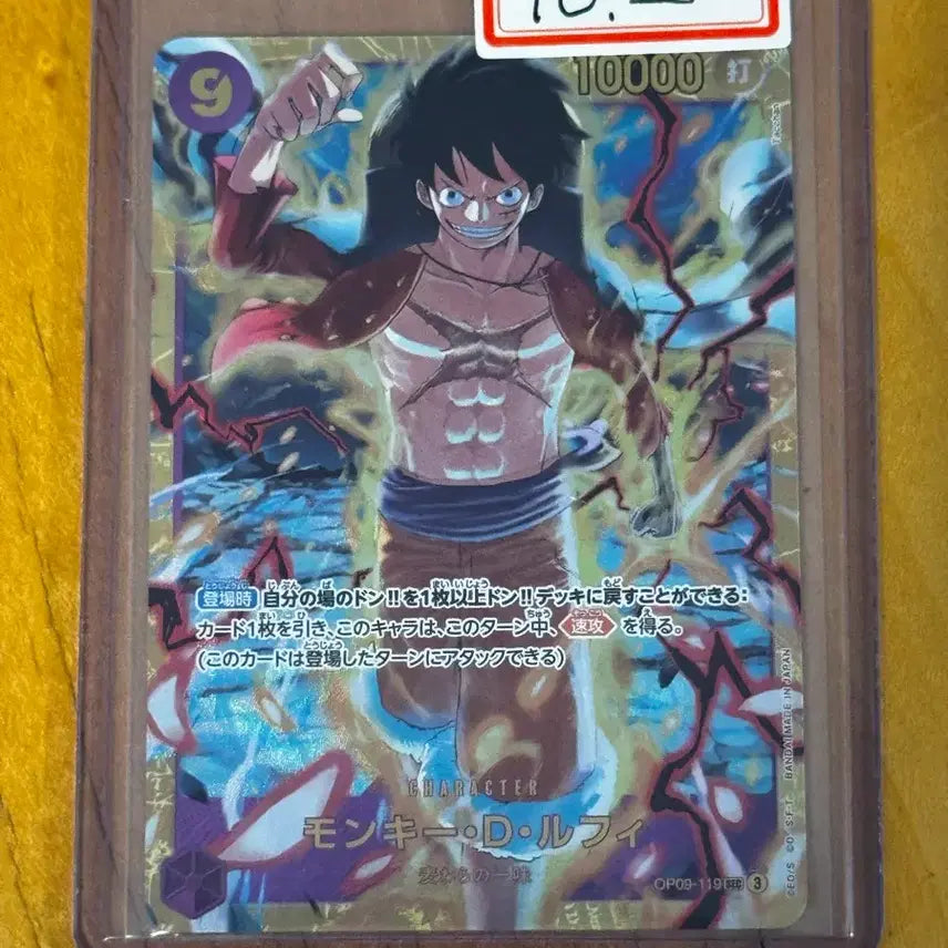 [BUNJANG] One Piece Monkey D. Luffy Card / OP09-119
