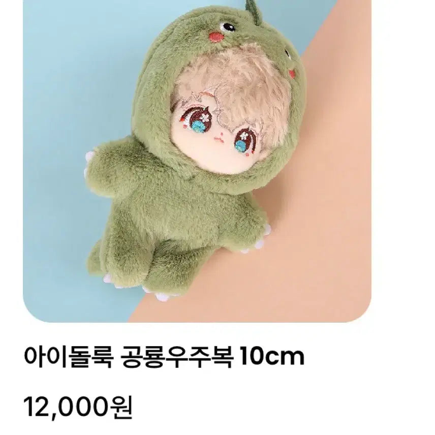 [BUNJANG] 10cm Dinosaur Doll Clothes / 10cm 공룡 인형옷