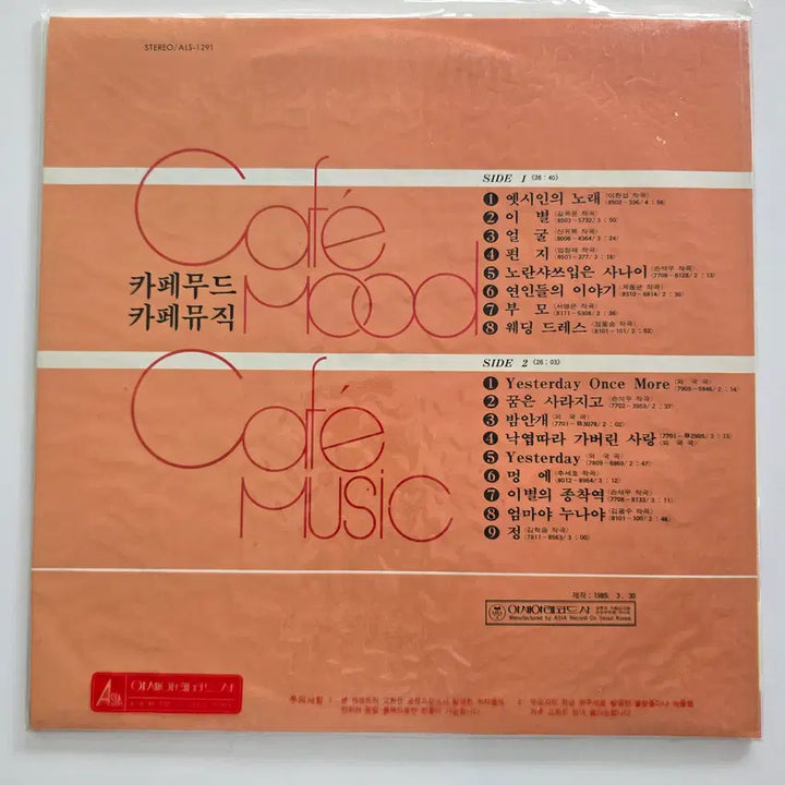 [BUNJANG] Cafe Mood Cafe Music Vol. 1 LP (Old Poet&