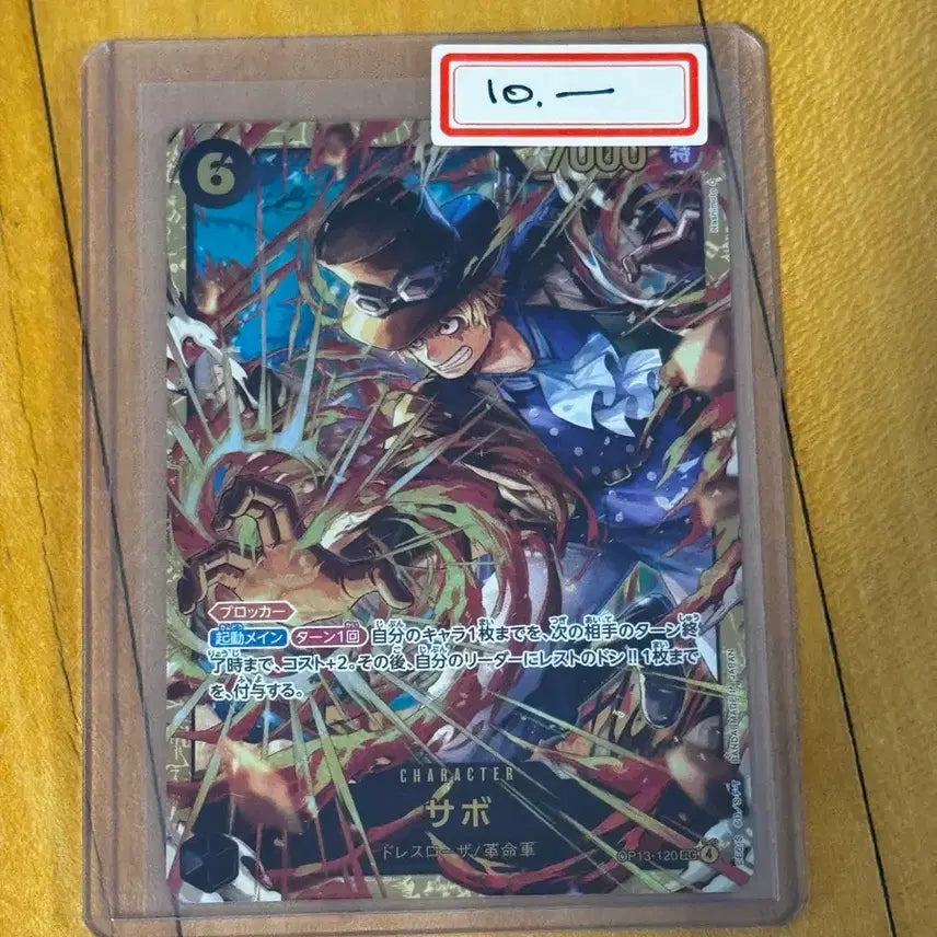 [BUNJANG] One Piece Card Game Sabo Character Card (OP13-120) / OP13-120