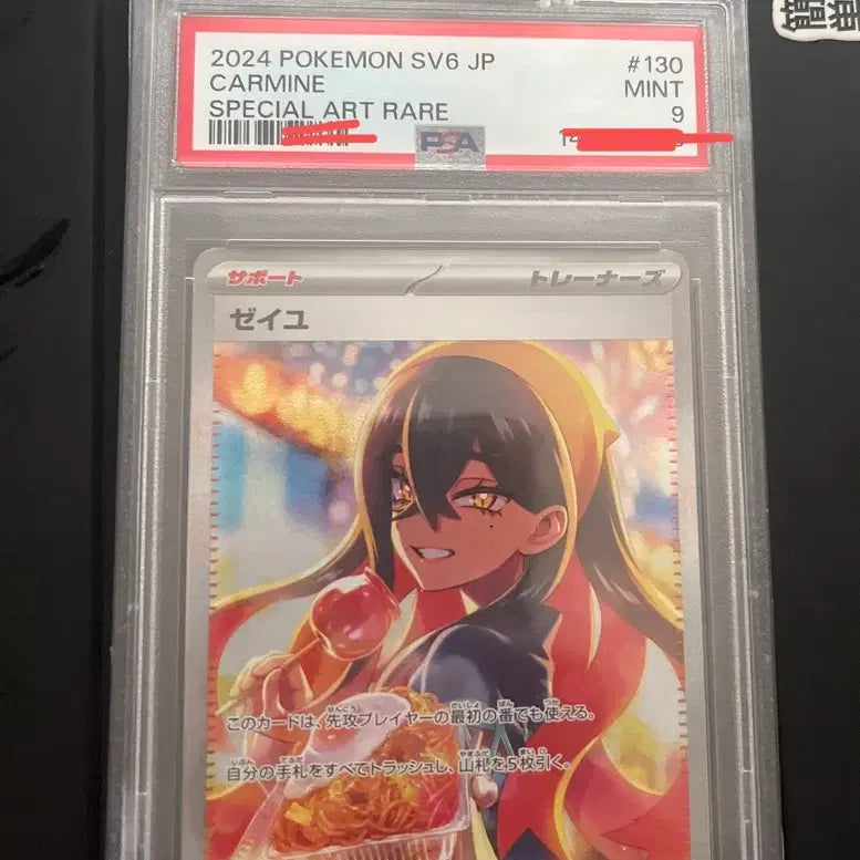 [BUNJANG] Pokemon Card Japanese Charizard SAR PSA 9 / 포켓몬 카드 일판 시유 SAR PSA 9
