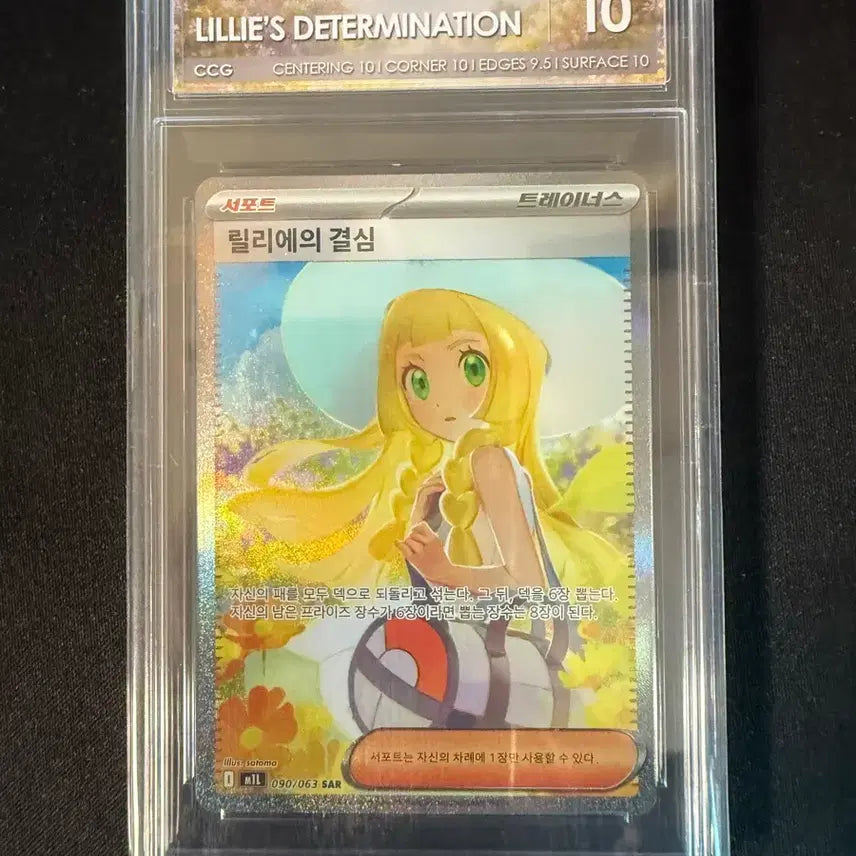 [BUNJANG] Pokemon Card Lillie&