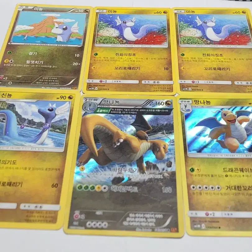 [BUNJANG] Pokemon Card Dragonair, Dragonair, Dragonite 5-Card Set / 포켓몬 카드 미뇽, 신뇽, 망나뇽 5장 세트