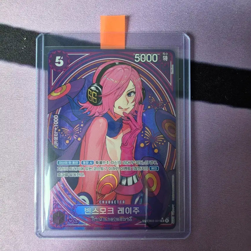 [BUNJANG] One Piece Card Heroines Vinsmoke Reiju SP Parade / 원피스카드 히로인즈 빈스모크 레이주 sp 패레