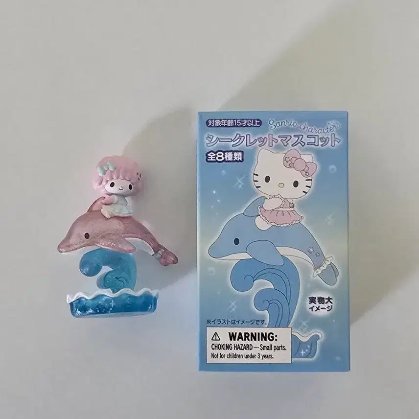 [BUNJANG] Sanrio Dolphin Series Secret Mascot / 산리오  돌핀 돌고래 시리즈 시크릿 마스코트
