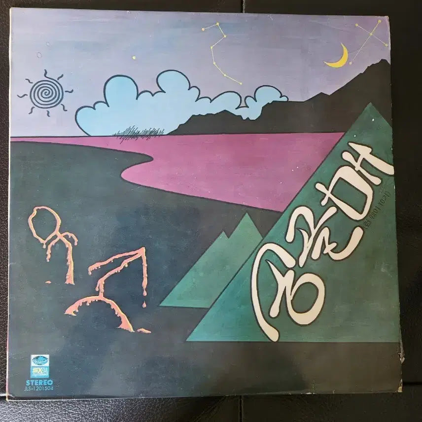 [BUNJANG] Songgolmae 1st Album - Jeolm-eun-i-ui Jiss / Saesang Moreugo Sarannora (1979 First Press) / 송골매 1집 - 젊은이의 짓 / 세상 모르고 살았노라 (1979년 초반)