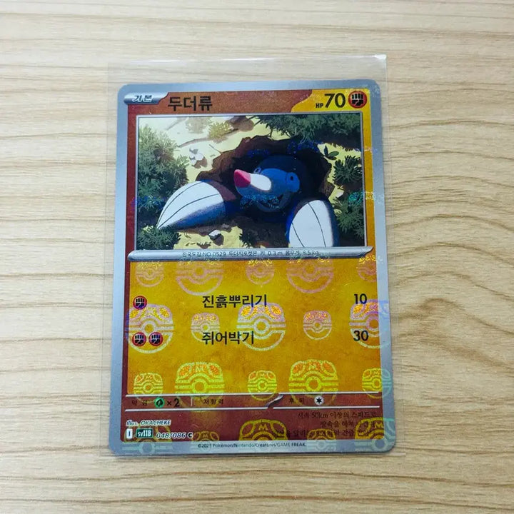 [BUNJANG] Pokemon Card Doduo Master Ball (Black Bolt) / [포켓몬카드 한판] 두더류 마스터볼 (블랙볼트)