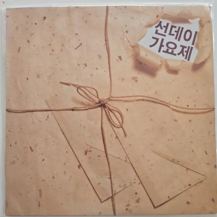 [BUNJANG] 2nd Sunday Music Festival LP (Sealed) / 제 2회 선데이 가요제 LP/ 미개봉