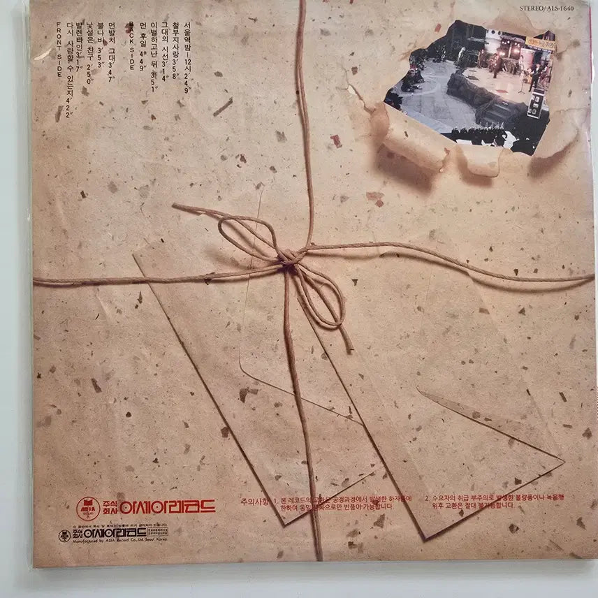 [BUNJANG] 2nd Sunday Music Festival LP (Sealed) / 제 2회 선데이 가요제 LP/ 미개봉